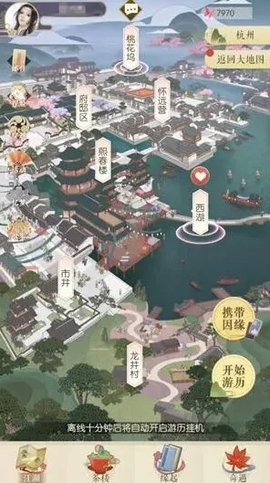 逆水寒主线