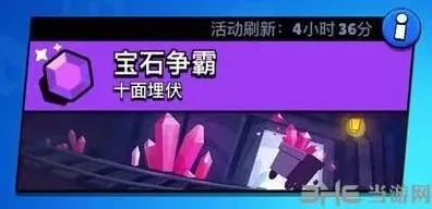 王者荣耀宝石争霸