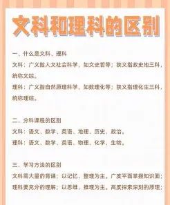 交叉学科