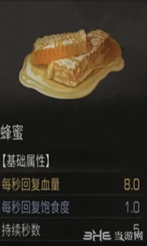 明日之后蛋花汤