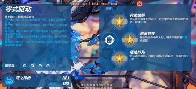 崩坏3理之律者