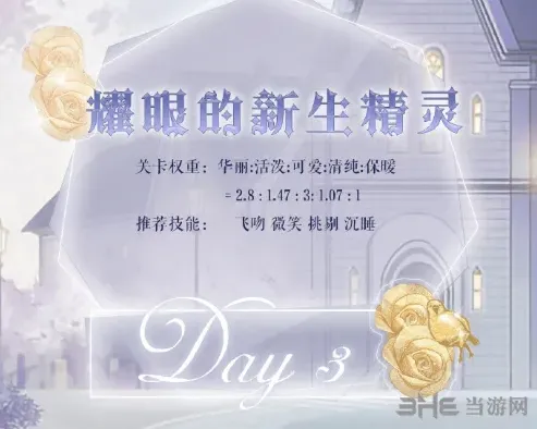 奇迹暖暖新生