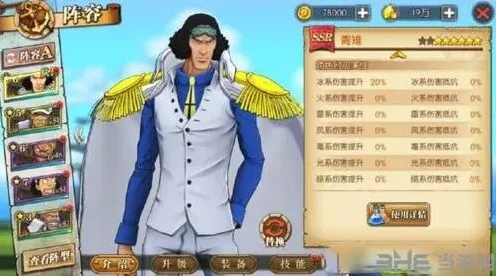航海王角色