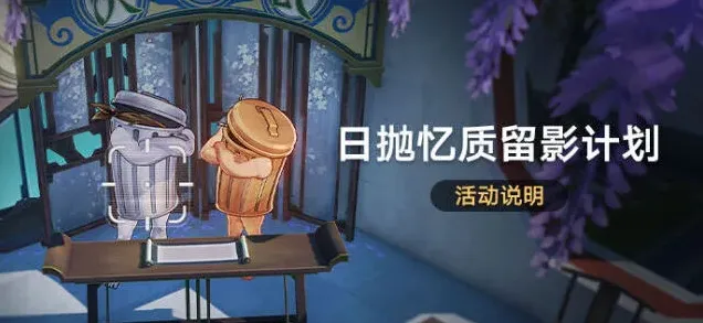 崩坏星穹铁道忆质