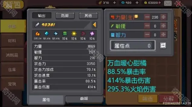 元气骑士速通