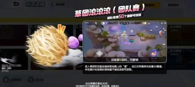 《宝可梦大集结》：草团滚滚滚团队赛指南