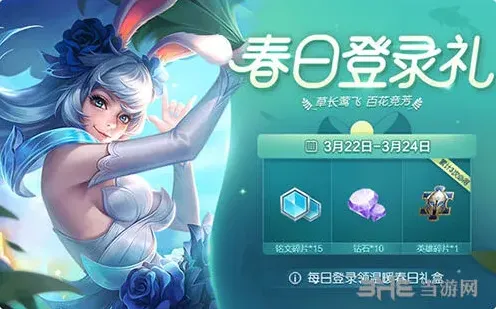 王者荣耀活动内容