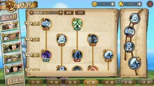 航海王加点