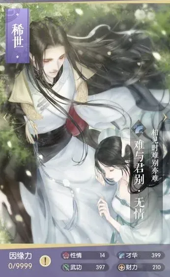 逆水寒属性