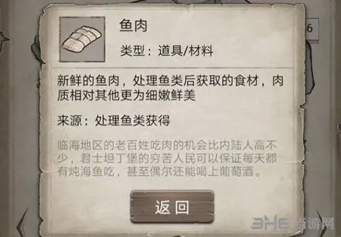 荒野日记钓鱼方法
