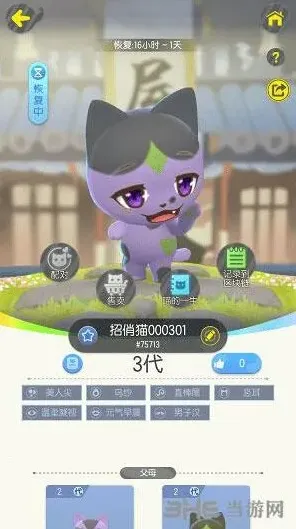 遇见一起来捉妖