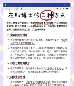 非全日制