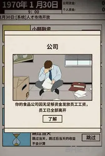 《活下去》：魅力值作用全面解析