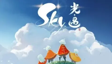 光遇之眼