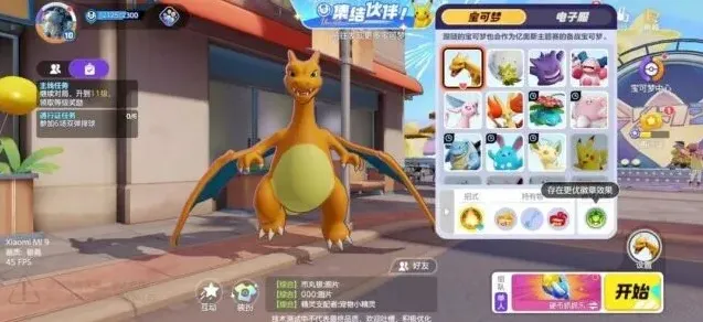 宝可梦大集结硬币