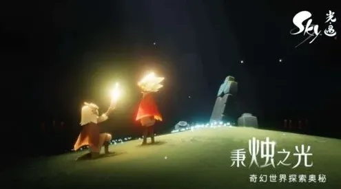 光遇治愈系