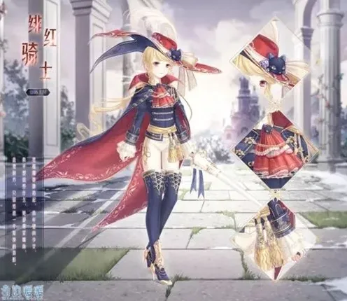 奇迹暖暖骑士