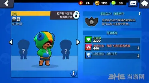荒野乱斗里昂怎么玩 刺客教学