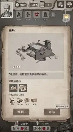 一路游戏铁罐入手攻略