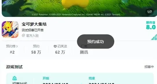 宝可梦大集结介绍