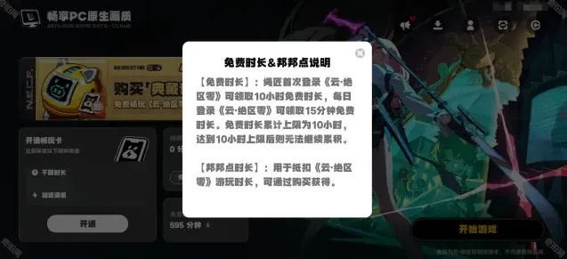 绝区零时长