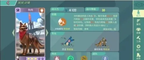 辐射避难所Online狗肉司吉特阵容指南