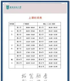 山西医科大学