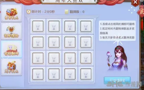 问道牌怎么玩