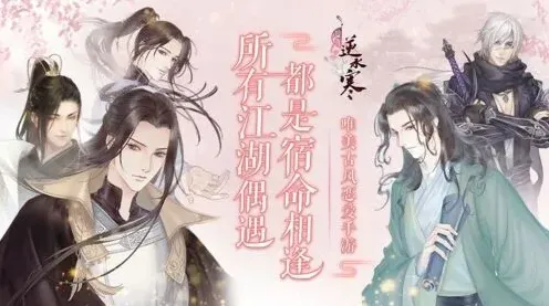 恋与制作人恋爱手游