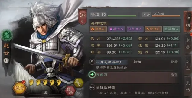 三国志赵云怎么玩