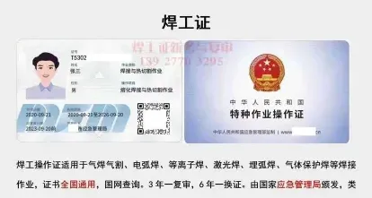 安全生产监督