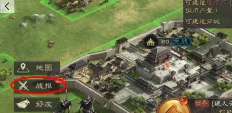 三国志玩家