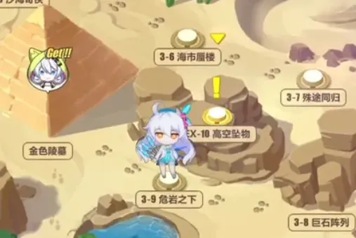 崩坏3危岩