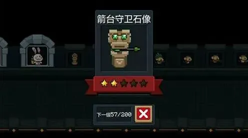 元气骑士石像