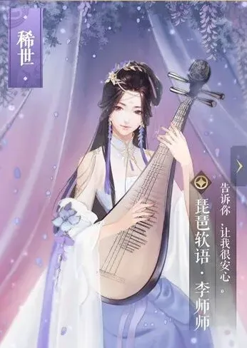 逆水寒属性