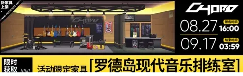 明日方舟家具