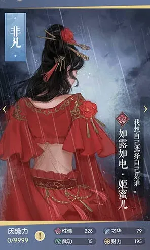 逆水寒属性