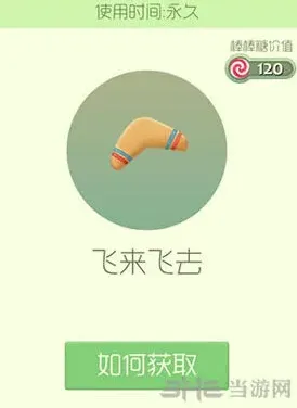 球球大作战皮肤
