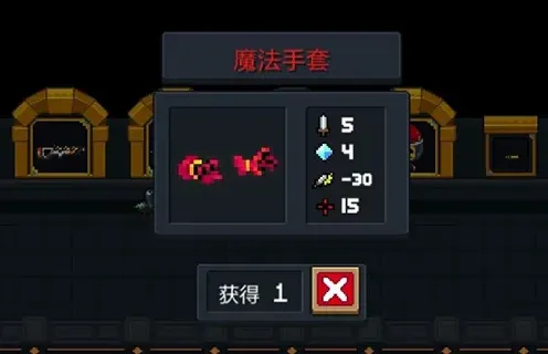 元气骑士手套