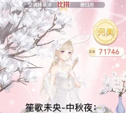 奇迹暖暖搭配方法