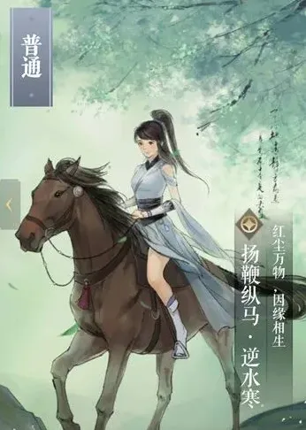 逆水寒属性