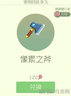 球球大作战像素