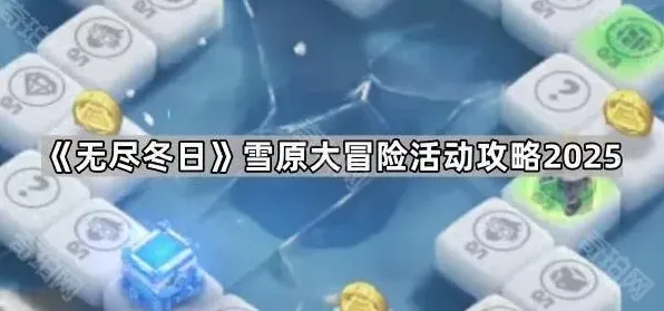 无尽冬日雪原