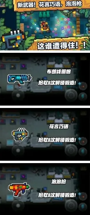 元气骑士版本更新