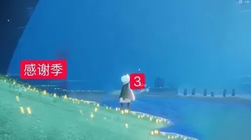 光遇攻略