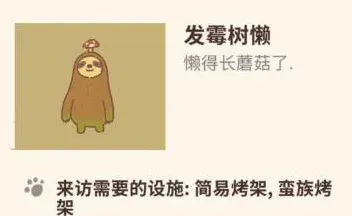 动物餐厅树懒