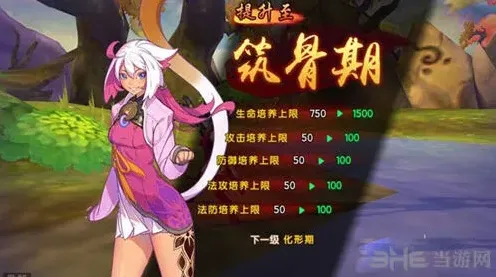 仙剑奇侠传幻璃