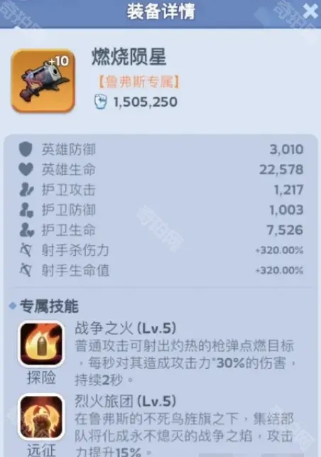 无尽冬日专武