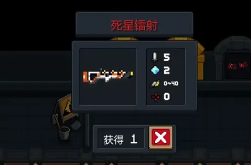 元气骑士属性