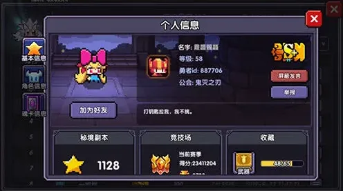 我的勇者魔物魂卡效果解析 职业搭配推荐